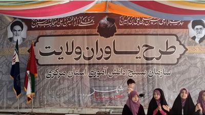 بسیجی یعنی" آماده، مجهز، مغز متفکر"