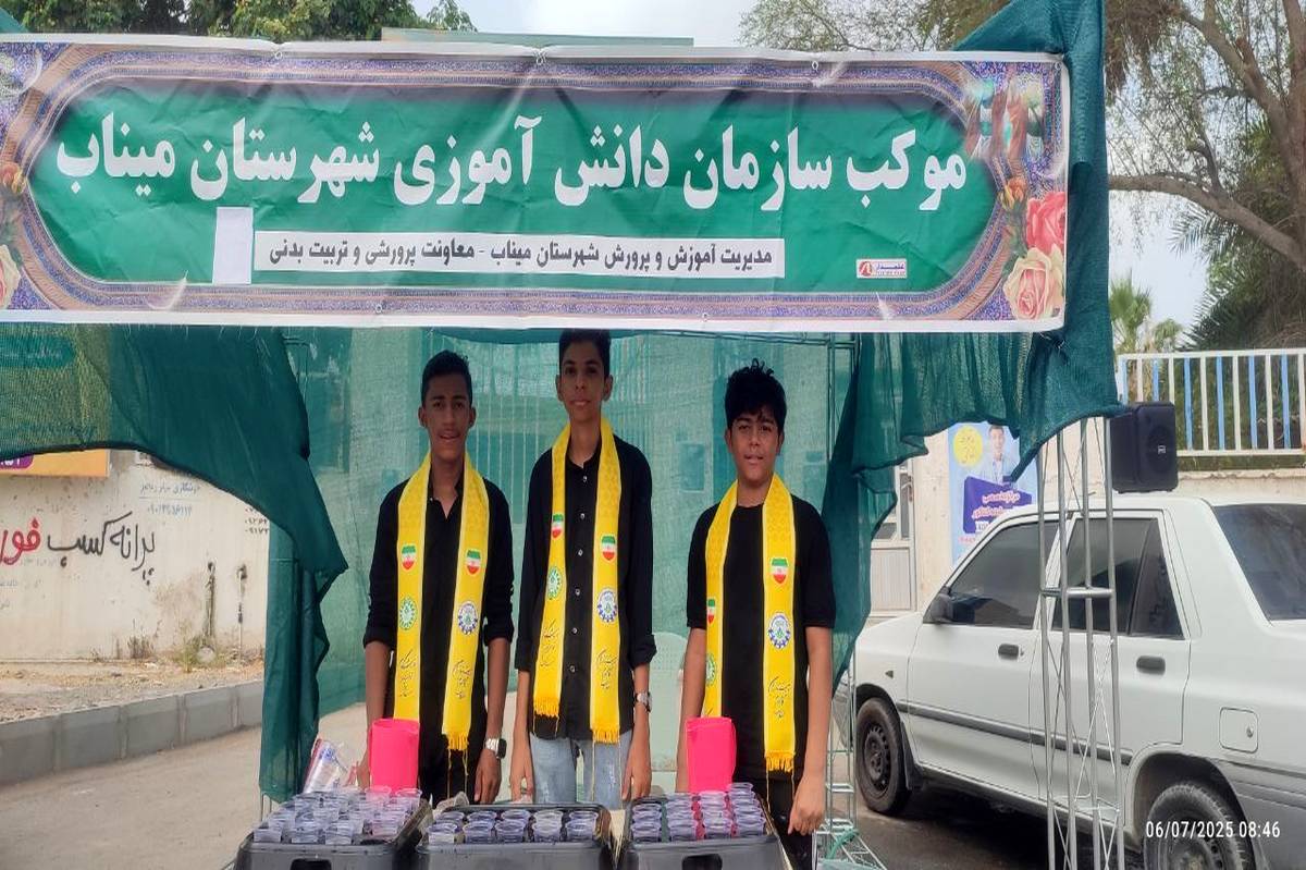 اولین موکب دانشآموزی در میناب، نماد عشق و خدمتگزاری به اهل بیت(ع)