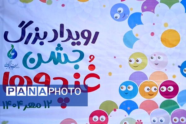 جشن غنچه ها،آغاز سفر پیش دبستانی های کوچک در مسیر علم و دانش