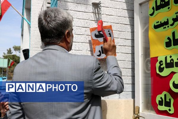 جشن اول مهر و زنگ ایثار در دبستان شهریار