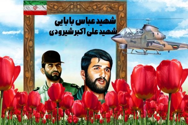 آسمان با نام خلبانان شهید درخشان شد