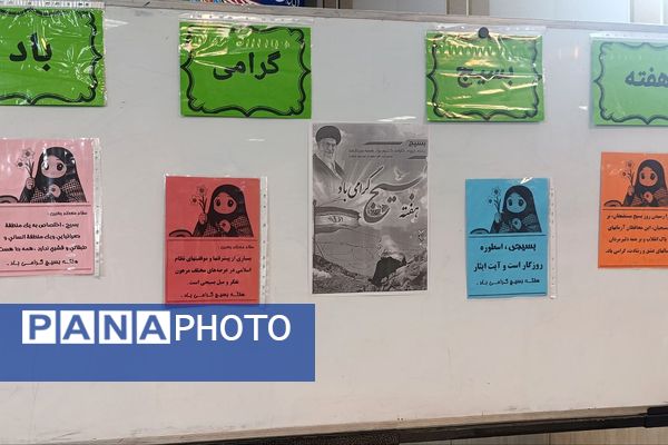 گرامیداشت هفته بسیج در مدارس ناحیه دو شهرری 