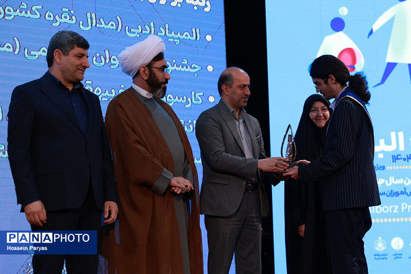 شصت و سومین همایش ملی جایزه البرز دانش‌آموزی