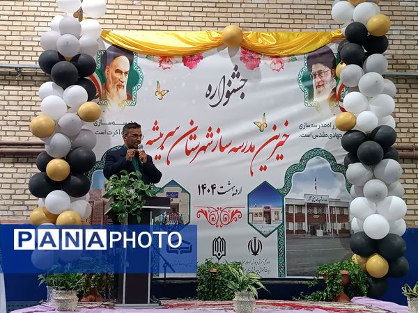برگزاری همایش خیرین مدرسه‌ساز در سربیشه