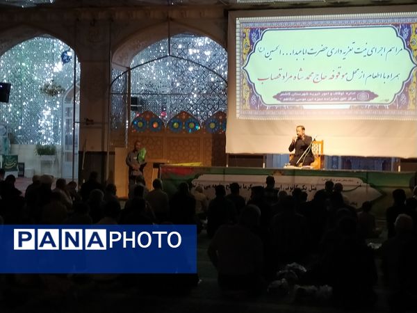  سوگواری شام غریبان حضرت رقیه (س) در امامزاده سید حمزه کاشمر