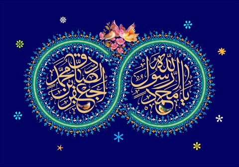 آغاز عصر فضیلت و تفکر با میلاد دو گوهر آسمانی اسلام 