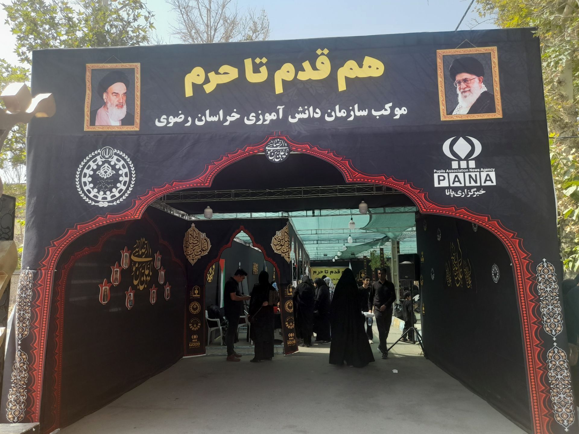 هم قدم تا حرم 