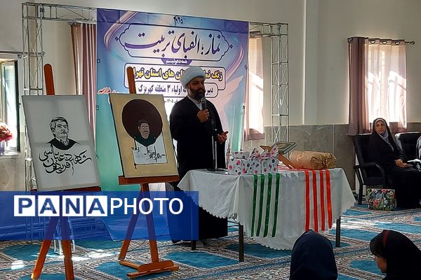 زنگ نماز در هنرستان اولیا ۳ کهریزک