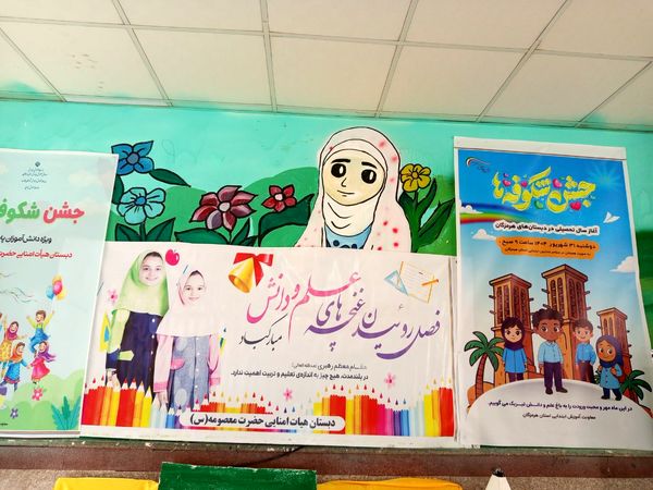 نماهای پرشور جشن شکوفه‌‌‌های میناب