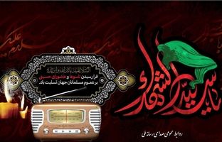 اجرای مقتل‌خوانی امیر حسین مدرس در رادیو