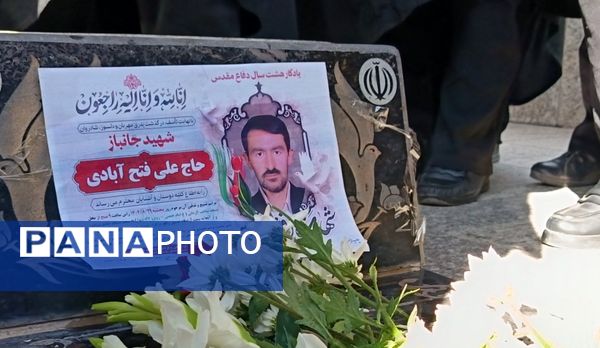 مراسم تشییع پیکر جانباز شهید علی فتح آبادی