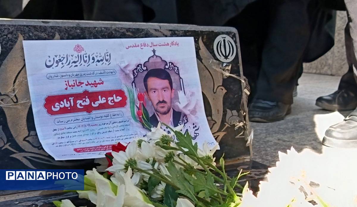 مراسم تشییع پیکر جانباز شهید علی فتح آبادی