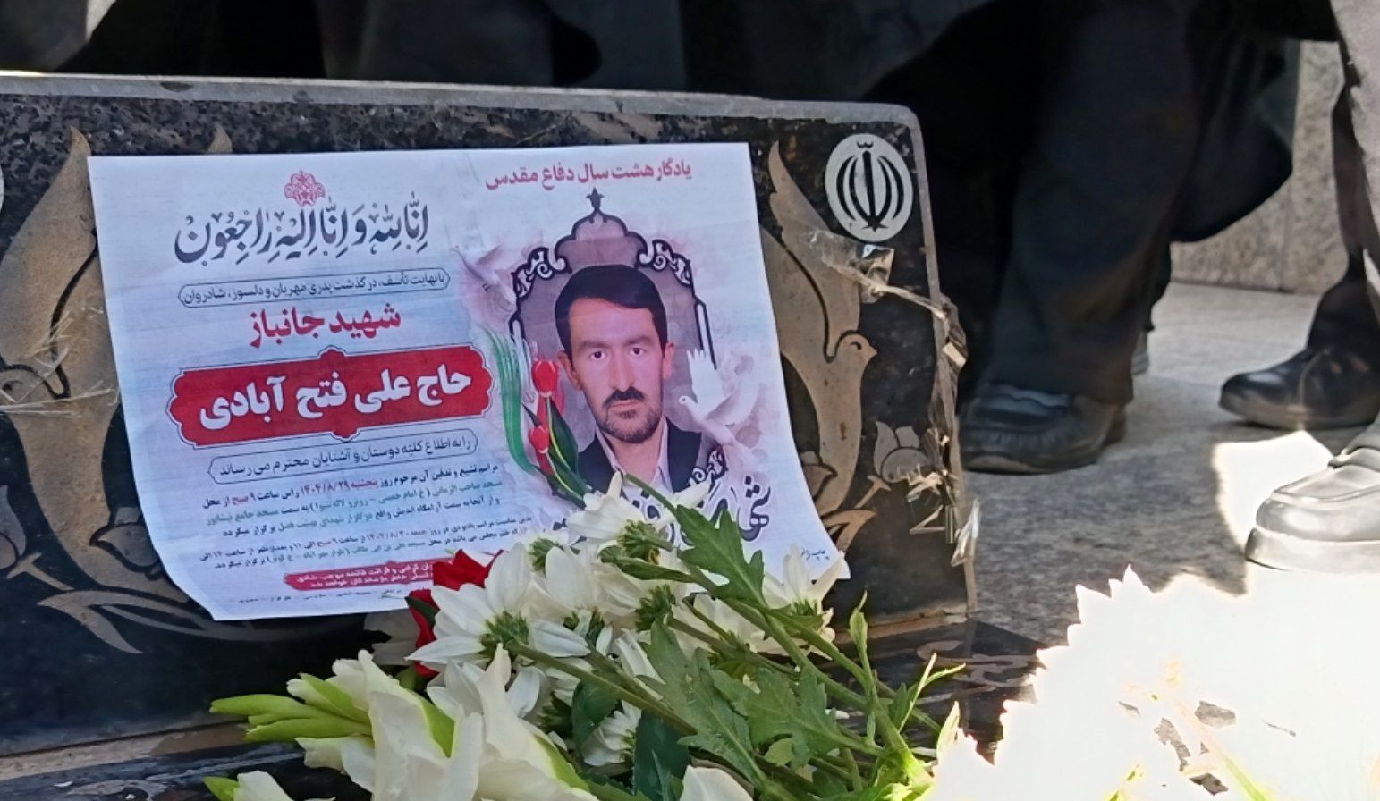 مراسم تشییع پیکر جانباز شهید علی فتح آبادی