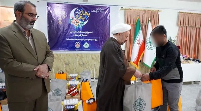 ۳۰۰ سبد حمایتی بین خانواده‌های زندانیان نیازمند در بیرجند توزیع شد 