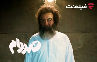 فیلم‌ نت «صددام» را از 20 آبان اکران آنلاین می‌کند