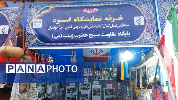  جشنواره‌ اسوه شهرستانی در تالش 