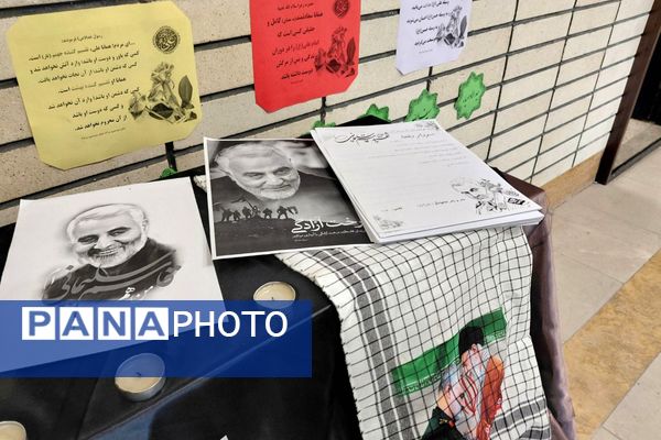 مراسم گرامیداشت سردار سلیمانی در مدرسه خوارزمی