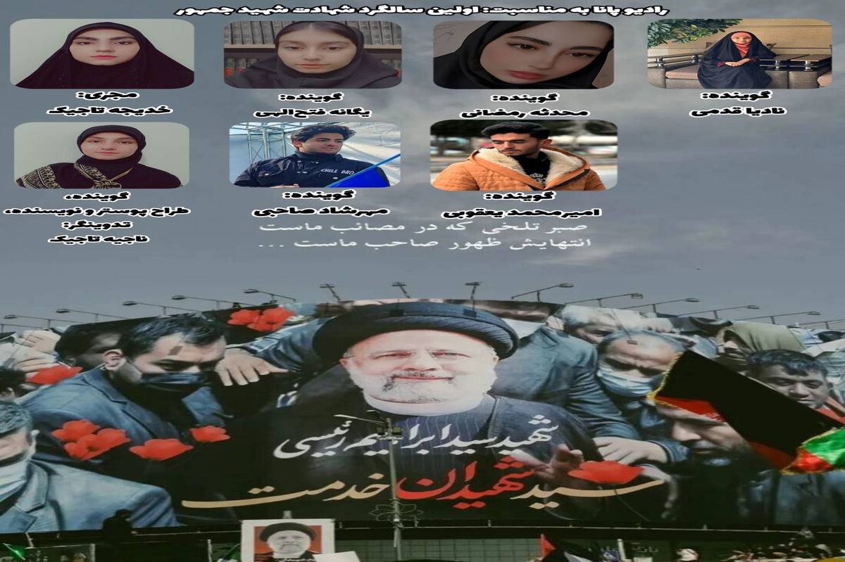 بهمناسبت بزرگداشت سالگرد شهادت ،شهید جمهور