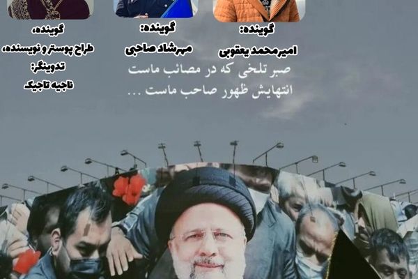 به‌مناسبت بزرگداشت سالگرد شهادت ،شهید جمهور