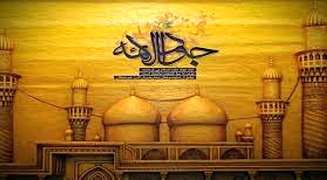 سالروز شهادت امام جواد (ع)