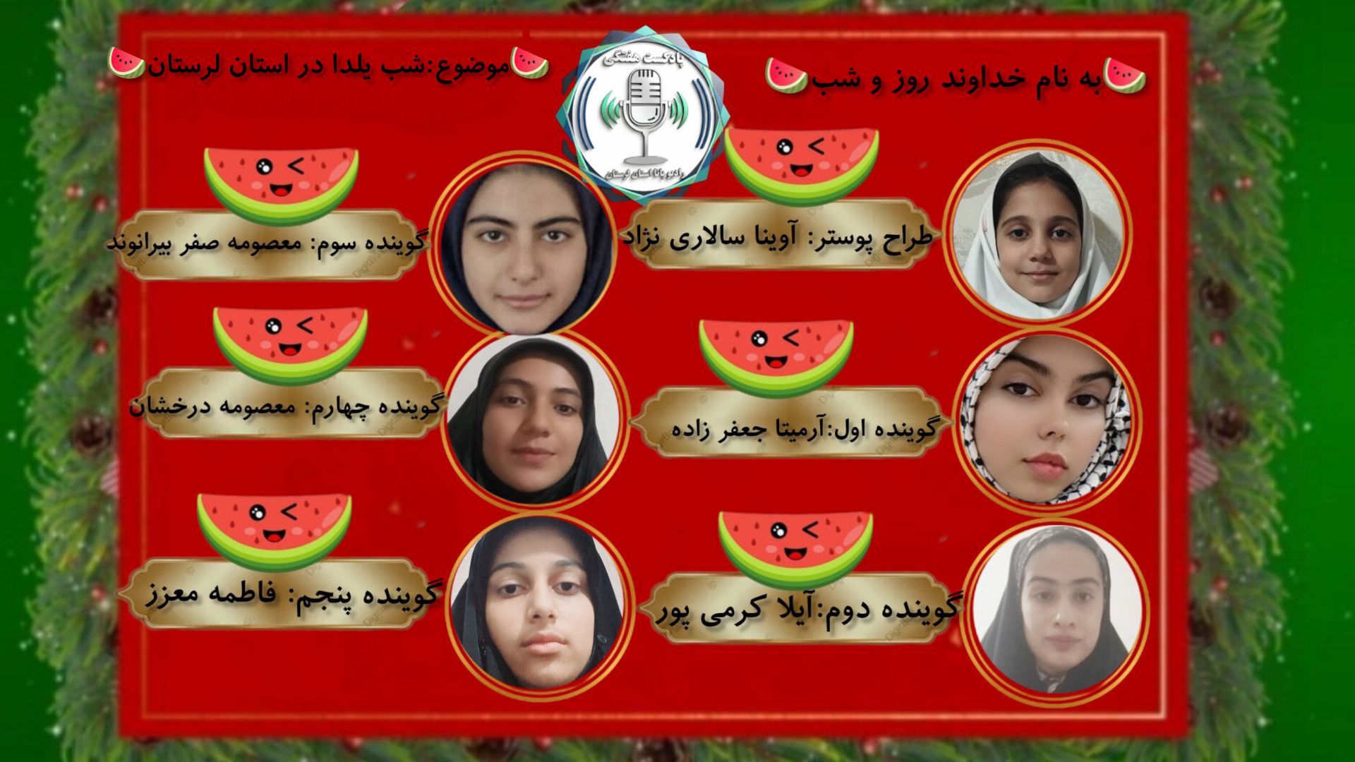 شب یلدا، شبی پر از عشق و دوستی در دل لرستان