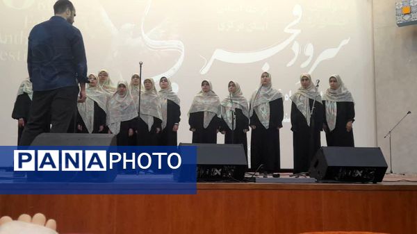 اعزام گروه سرود منتخب ناحیه شازند به اختتامیه سومین جشنواره سرود فجر مرحله استانی