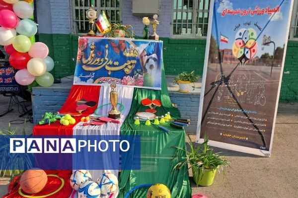 المپیاد ورزشی درون مدرسه‌ای در دبیرستان حجاب ناحیه یک شهرری