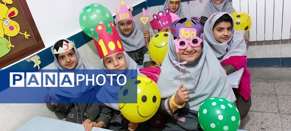 جشن صد نقطه‌ای شیرین در مسیر یادگیری کلاس دومی های شهید نجفی