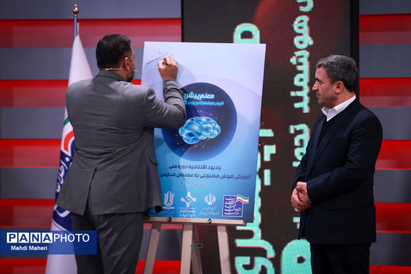 افتتاح دوره آموزشی کوتاه مدت هوش مصنوعی