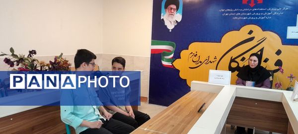 افتتاحیه جشنواره نوجوان خوارزمی در مرکز پرورش استعدادهای درخشان فرزانگان ملارد
