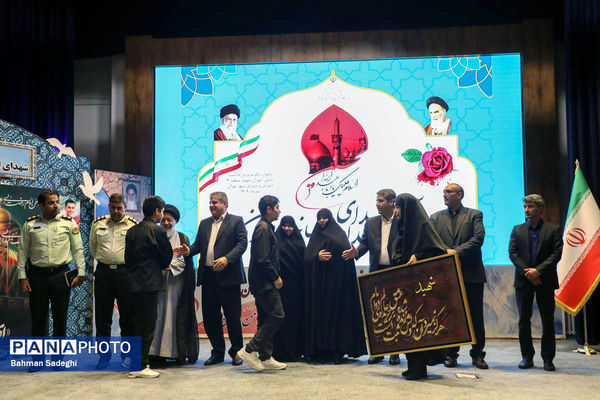یادواره شهیدان اقتدار و امنیت از وطن