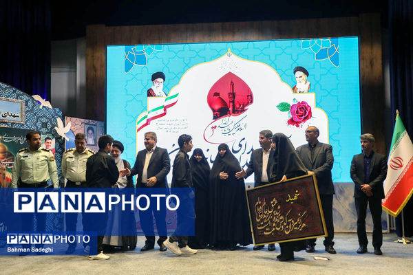 یادواره شهیدان اقتدار و امنیت از وطن