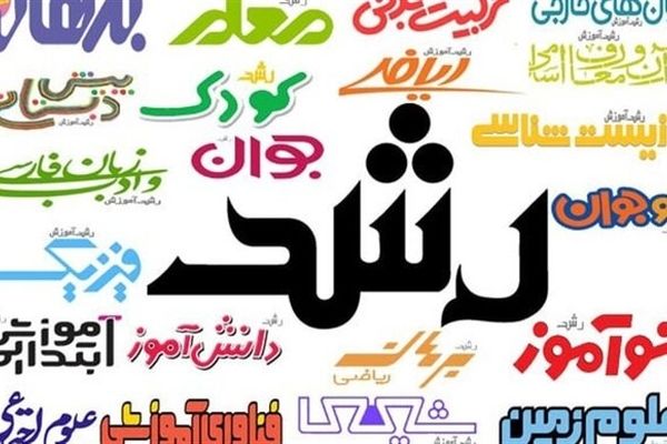 کشوری که داشتیم، داریم و خواهیم داشت