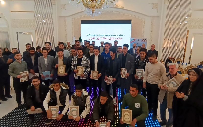 تقدیر از منتخبین کنکور ۱۴۰۳-۱۴۰۴ در جشنواره «فخر» خسروشاه