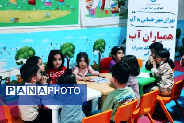 طرح آموزش مدیریت مصرف آب در مهدکودک‌ها