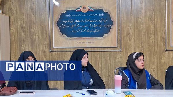 نشست فصلی دانش‌آموز خبرنگاران پانا استان البرز