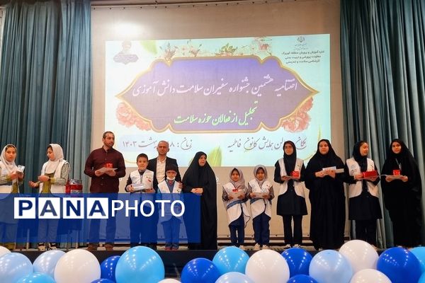 اختتامیه هشتمین جشنواره سفیران سلامت دانش‌آموزی کهریزک