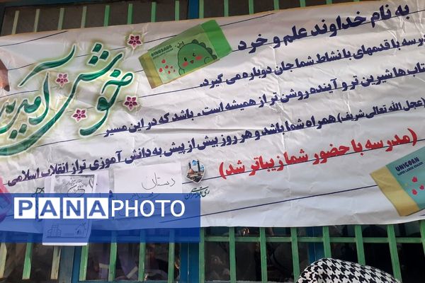 برگزاری مراسم صبحانه مادر دختری همزمان با آغاز هفته‌ پیوند اولیا و مربیان در دبستان مهندس وحید کیهانی ناحیه یک شهرری