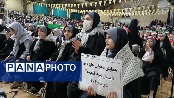 همایش دختران حاج قاسم در قم