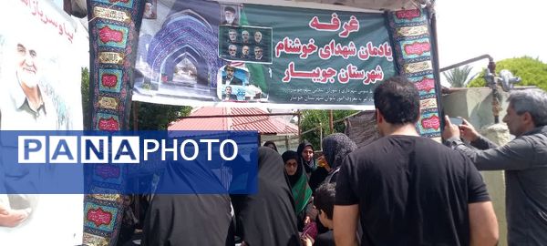 سوگواره «احلی من العسل» در جویبار