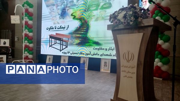 نواخته شدن زنگ ایثار و شهادت در دبیرستان شاهد خاندان قفلی ناحیه ۷