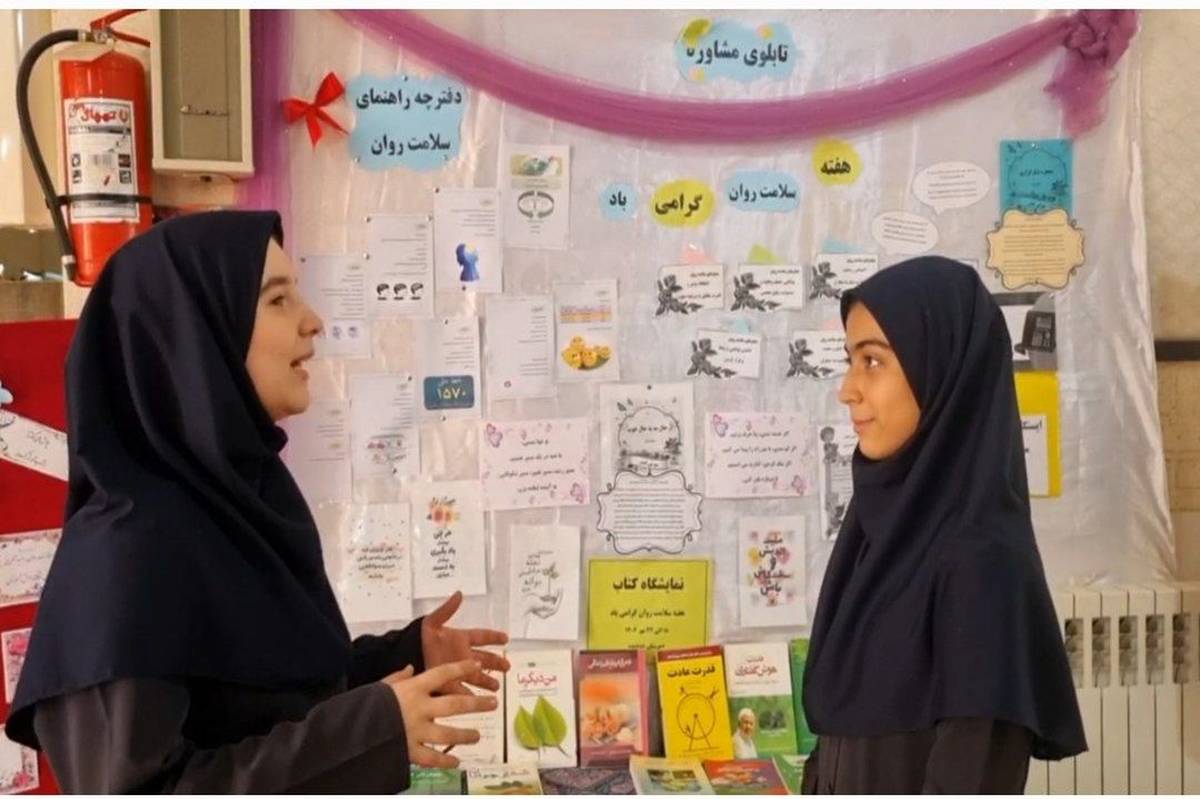 گامهای بلند دبیرستان خدابنده به سوی سلامت روان پایدار