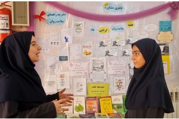 گام‌های بلند دبیرستان خدابنده به سوی سلامت روان پایدار