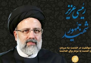 عزاداری مردم بوانات در سوگ شهادت رئیس جمهور شهید 