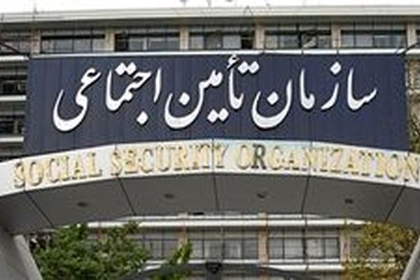 هدف تأمین اجتماعی حمایت از افراد در برابر رویدادهای مختلف زندگی است