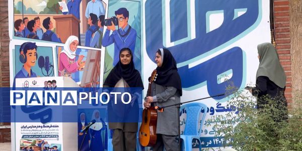مدرسه حوا میزبان مراسم سراسری هفته فرهنگ و هنر مدارس ایران 