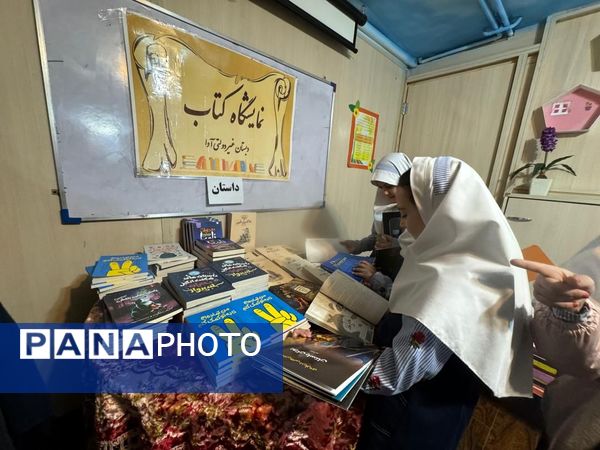 گرامیداشت هفته کتابخوانی در دبستان آوا 