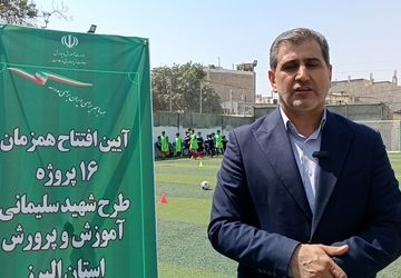 زمین چمن ورزشی « میدان همدلی» با اعتبار دولت و کارگروه‌های جهادی به بهره‌برداری رسید