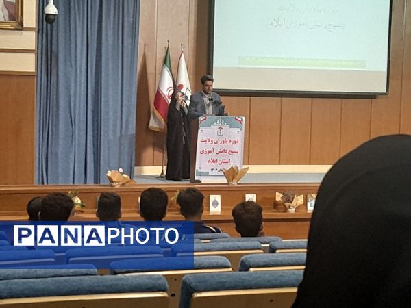 دوره یاوران ولایت بسیج دانش‌آموزی استان ایلام
