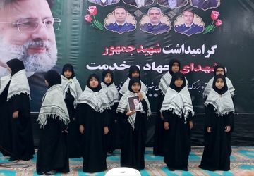 گرامیداشت سالروز عروج شهید جمهور و شهدای جهاد و خدمت در جم